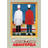 DVD Искусство русского авангарда - «globural.ru» - Воркута
