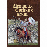 DVD История средних веков. Раннее средневековье - «globural.ru» - Воркута