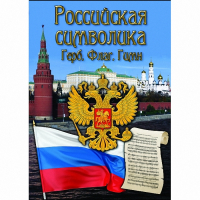 DVD Российская символика - «globural.ru» - Воркута