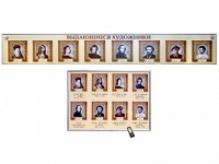 Интерактивный стенд "Выдающиеся художники" адаптивный, с сенсорным пультом управления и планшетом со шрифтом Брайля (изобразительное искусство) - «globural.ru» - Воркута