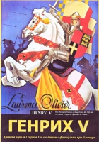 DVD художественный фильм "Генрих V " - «globural.ru» - Воркута