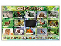 Комплект оборудования "Живой уголок" (животные) - «globural.ru» - Воркута