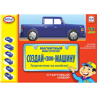 Магнитный конструктор Создай свою машину. Комплект на группу 3-5 лет - «globural.ru» - Воркута