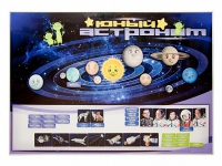 Магнитно-маркерное развивающее панно "Юный астроном" - «globural.ru» - Воркута