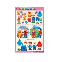 Комплект таблиц. Окружающий мир 3-4 года. "Мои первые уроки". - «globural.ru» - Воркута