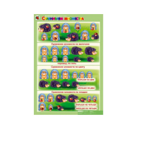 Комплект таблиц. Математика 4-5 лет. "Шаг за шагом". - «globural.ru» - Воркута