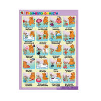 Комплект таблиц. Развитие речи 4-5 лет. "Такие разные слова". - «globural.ru» - Воркута