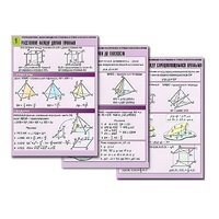 Комплект таблиц по геометрии "Стереометрия. Вычисление расстояний и углов в пространстве"(8 табл, А1,лам) - «globural.ru» - Воркута