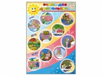 Стенд "Режим дня дошкольника" - «globural.ru» - Воркута