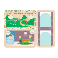 Информационный стенд «Если хочешь быть здоровым» 100.5 х 74 см - «globural.ru» - Воркута