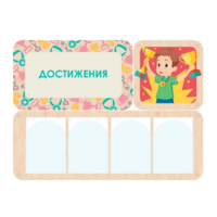 Информационный стенд «Достижения» 100.5 х 74 см - «globural.ru» - Воркута