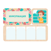 Информационный центр "Информация" 100.5 х 74 см - «globural.ru» - Воркута