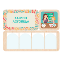 Стенд информации «Кабинет логопеда» 100.5 х 74 см - «globural.ru» - Воркута
