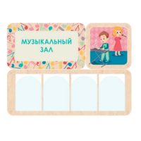 Информационный стенд «Музыкальный зал» (100.5 х 74 см) - «globural.ru» - Воркута