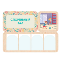 Информационный стенд «Спортивный зал» 100.5 х 74 см - «globural.ru» - Воркута