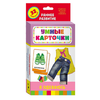 Карточки Домана "Одежда и обувь" - «globural.ru» - Воркута