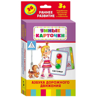 Карточки Домана "Азбука дорожного движения" - «globural.ru» - Воркута
