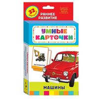 Карточки Домана "Машины" - «globural.ru» - Воркута