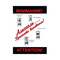 DVD Алкоголь. Признать виновным - «globural.ru» - Воркута