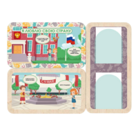 Информационный стенд «Люблю свою страну» ( 100.5 х 74 см) - «globural.ru» - Воркута