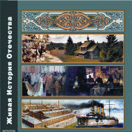 Живая История Отечества - «globural.ru» - Воркута