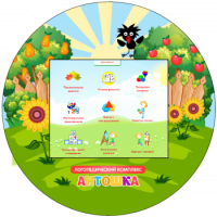 Логопедический комплекс "Антошка" (навесной) - «globural.ru» - Воркута
