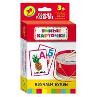 Карточки Домана "Изучаем буквы" - «globural.ru» - Воркута