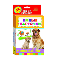 Карточки Домана "Учимся сравнивать" - «globural.ru» - Воркута