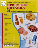 Демонстрационные карточки "Продукты питания" - «globural.ru» - Воркута