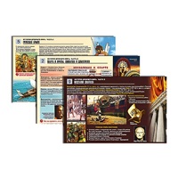 Комплект таблиц по истории раздаточных "История древнего мира. Часть2" (цвет., лам., формат 12 штук) - «globural.ru» - Воркута