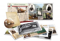 Альбом демонстрационного материала с электронным приложением «Ф.М. Достоевский» - «globural.ru» - Воркута