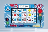 Методический интерактивный комплекс "ПДД" - «globural.ru» - Воркута