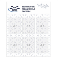 Стенд пилотирования БАС - «globural.ru» - Воркута