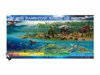 Интерактивный электрифицированный стенд "Эры развития жизни на Земле" адаптивный, с сенсорным пультом управления и планшетом со шрифтом Брайля (биология) - «globural.ru» - Воркута