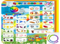 Стенд "Цвет и форма" - «globural.ru» - Воркута