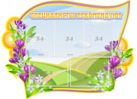 Стенд "Специалисты рекомендуют" - «globural.ru» - Воркута