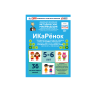 Интерактивное пособие инженерно-технической направленности по робототехники конструкторов Aikiro и Лева "ИКаРёнок"  - «globural.ru» - Воркута