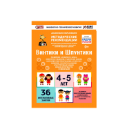 Интерактивное пособие инженерно-технической направленности по робототехнике конструкторов Лева и Uaro "Винтики-Шпунтики" - «globural.ru» - Воркута
