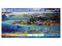 Интерактивный электрифицированный стенд "Эры развития жизни на Земле" - «globural.ru» - Воркута