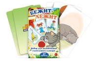 Набор карточек "Бежит-лежит" - «globural.ru» - Воркута