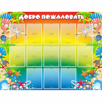 Стенд "Добро пожаловать!" 1.5x1.15 - «globural.ru» - Воркута