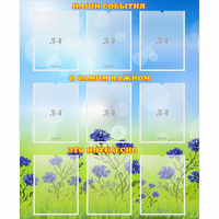 Стенд "Наши события" - «globural.ru» - Воркута