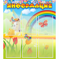 Стенд "Информация" №1 - «globural.ru» - Воркута