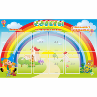 Стенд "Советы" - «globural.ru» - Воркута