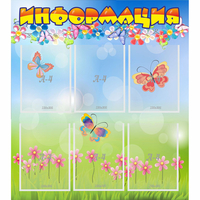 Стенд "Информация" - «globural.ru» - Воркута