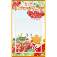 Стенд "Вас приветствуют!" - «globural.ru» - Воркута