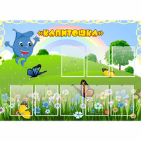 Стенд "Капитошка" - «globural.ru» - Воркута