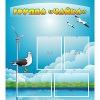 Стенд "Группа Чайка" - «globural.ru» - Воркута