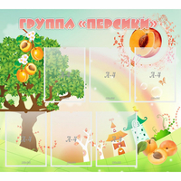 Стенд "Группа Персики" - «globural.ru» - Воркута