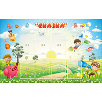 Стенд "Сказка" - «globural.ru» - Воркута